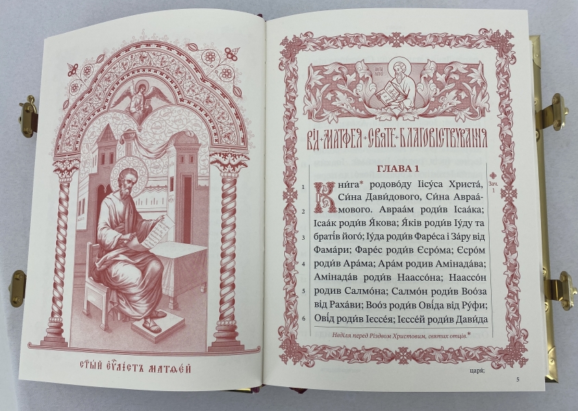 Євангеліє напрестольне 30х22х7см (Українська)