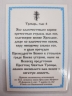 Ламінована ікона св. благ. кн. Ярослав Мудрий