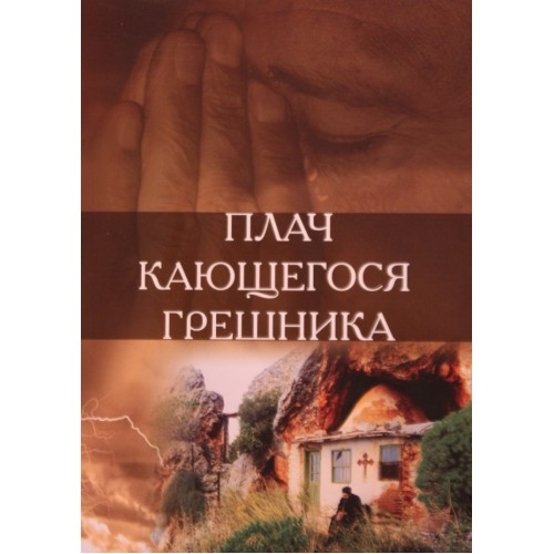 лев николаевич толстой власть тьмы. н. кающийся грешник. кающийся грешник толстой. толстой кающийся грешник.