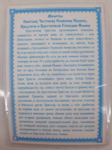 Новый товар