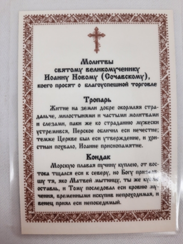 Новый товар