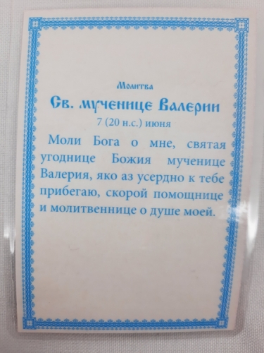 Новый товар