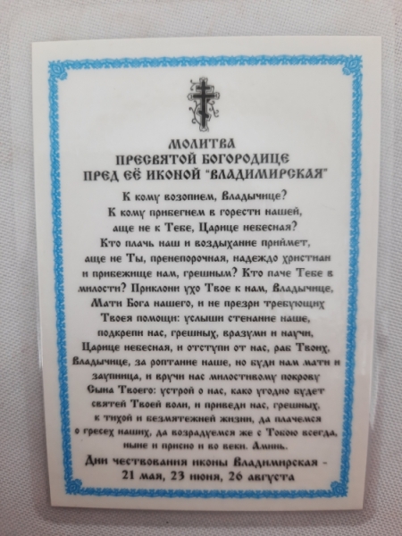 Новый товар