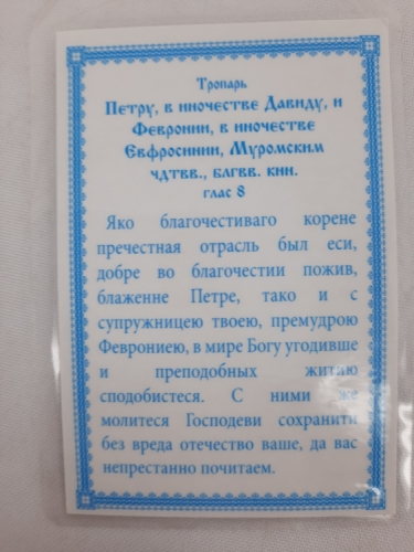 Новый товар