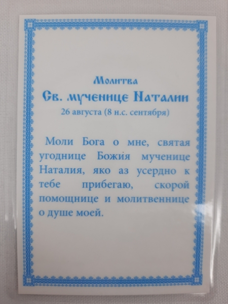 Новый товар