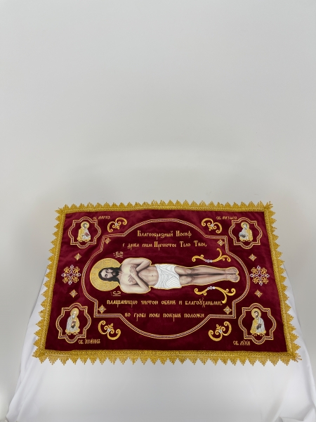 Плащаниця спасителя 70х50см (Церковнослов'янською мовою) тканина оксамит, вишивка "Напрестольна", Спаситель Академічного стилю