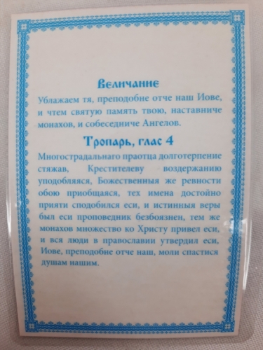 Новый товар