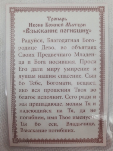 Новый товар