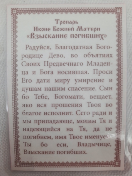 Новый товар