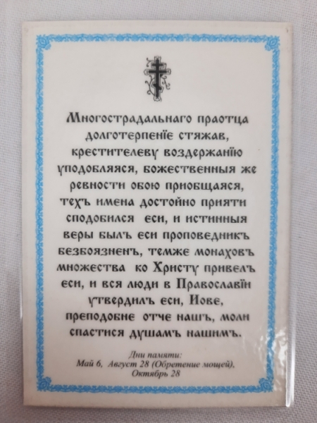 Новый товар