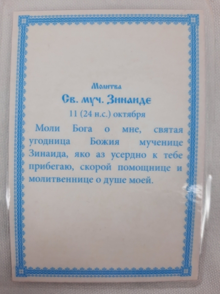 Новый товар