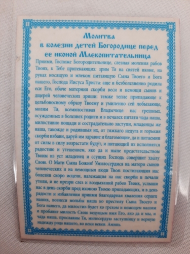 Новый товар