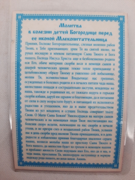 Новый товар