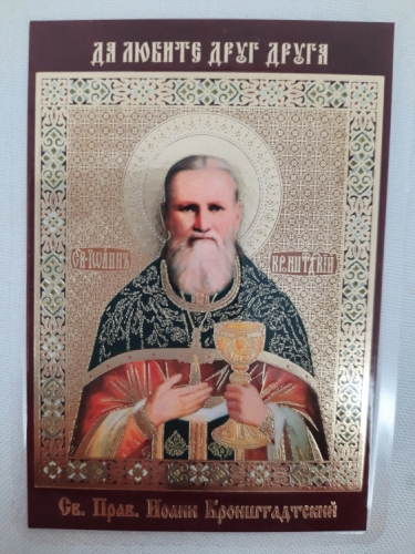 Новый товар