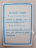 Ламінована ікона Вознесіння Господнє Б. Ф.