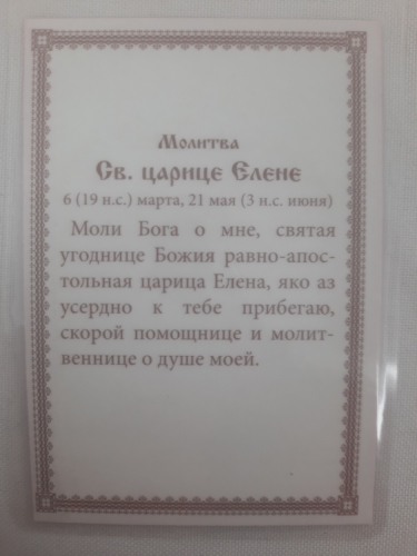 Новый товар