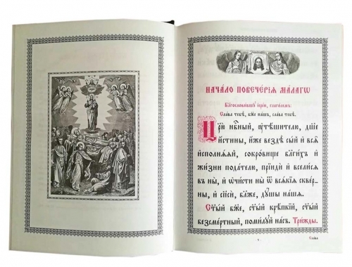 Правильник