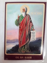 Ламінована ікона св. пр. Ілля