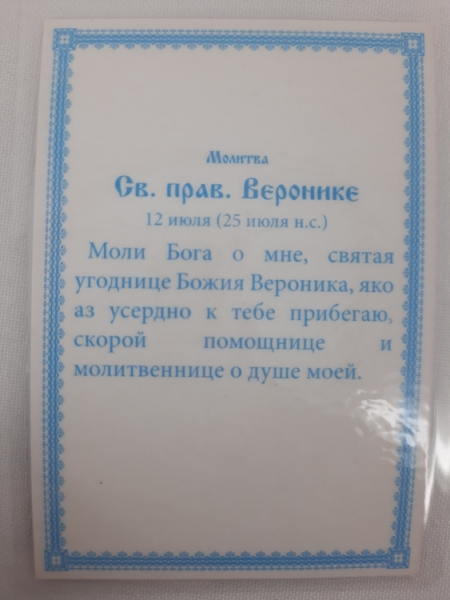 Новый товар