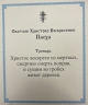 Ікона Воскресіння Господнє 24х20см