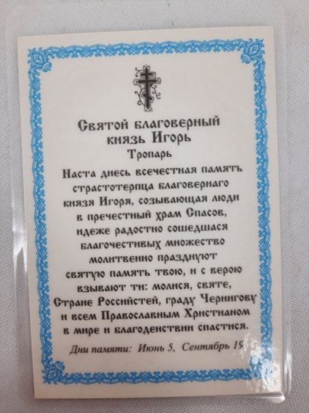 Новый товар