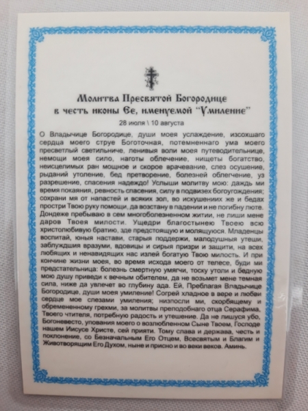 Новый товар