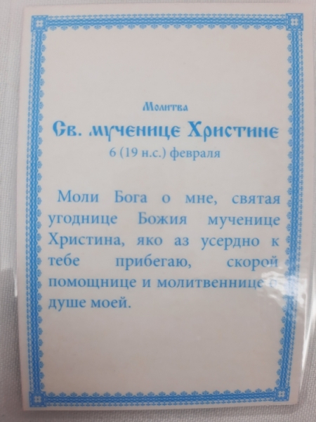 Новый товар