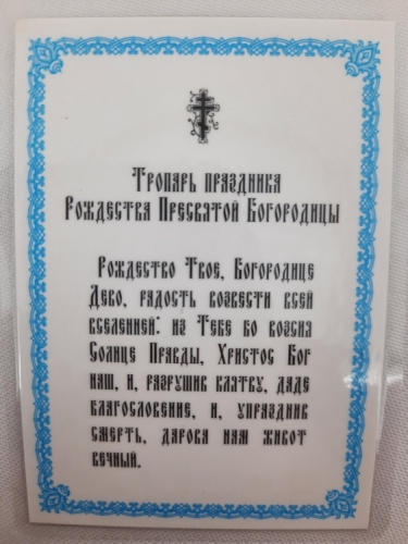 Новый товар