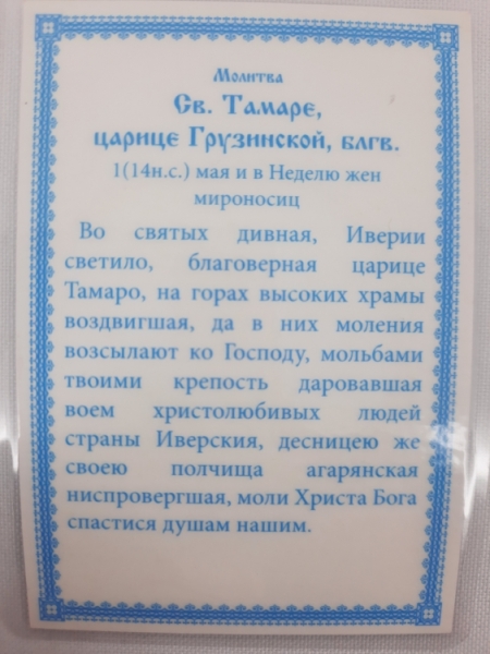 Новый товар