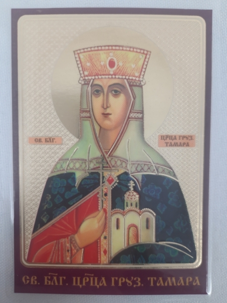 Новый товар