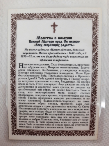 Новый товар