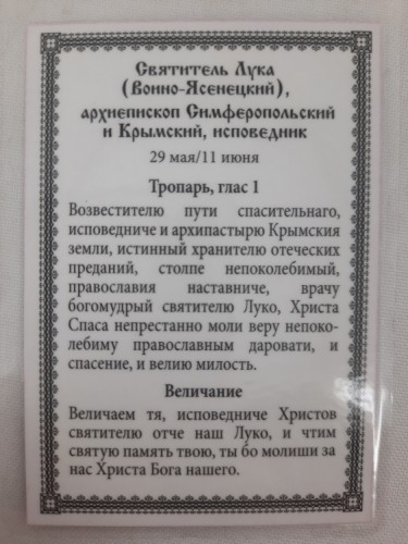 Новый товар