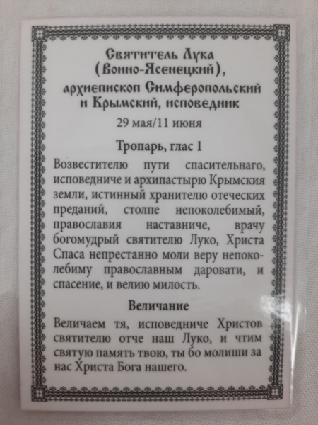 Новый товар