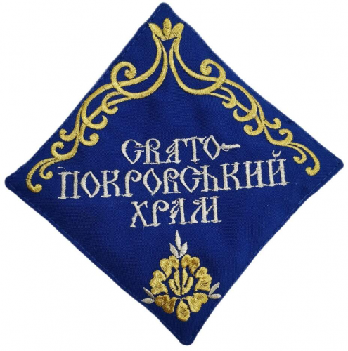 Салфетка: "Свято Покровський храм"