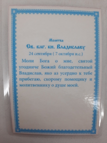 Новый товар