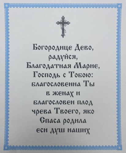 Ікона Введення в храм Пресвятої Богородиці 15х18см 