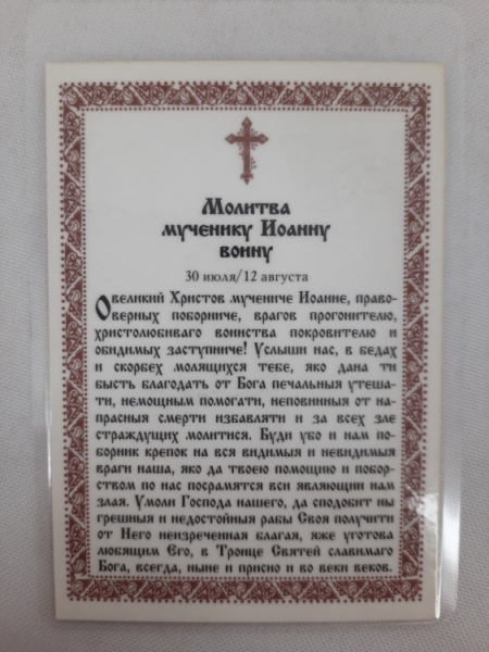 Новый товар