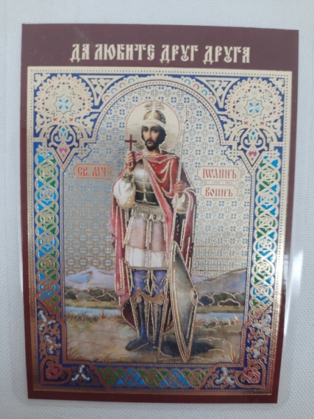 Новый товар