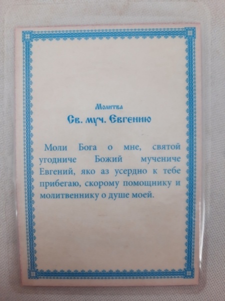 Новый товар