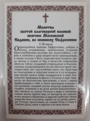 Новый товар