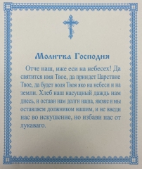 Ікона Господь Вседержитель 15х18см 