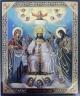 Ікона Цар Слави 15х18см 
