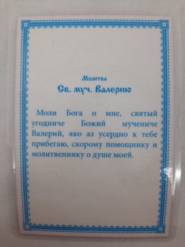 Новый товар