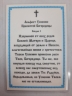 Ламінована ікона Успіння Пресвятої Богородиці
