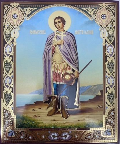 Ікона св. вмч. Дімітрій Солунський 24х20см