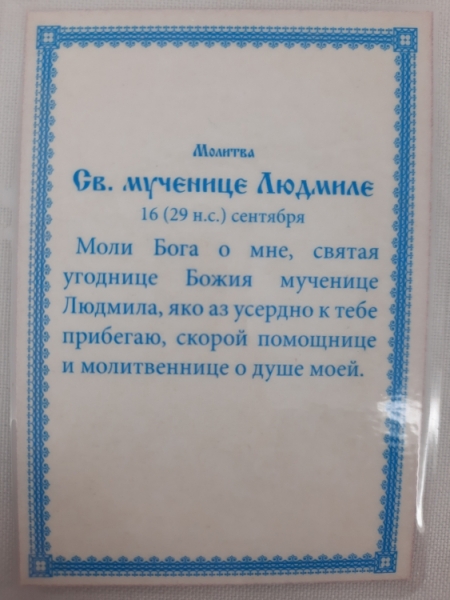 Новый товар