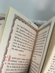 Євангліє напрестольне (Церковнослов'янською мовою) 42,5х30х6см