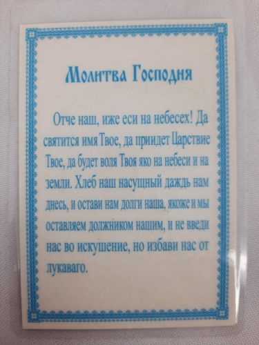 Ламінована ікона Господь Вседержитель З. Р
