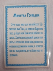 Ламінована ікона Господь Вседержитель З. Р