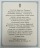Ікона св. арх. Гавриїл 24х20см